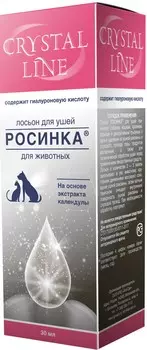Apicenna Cristal Line лосьон Росинка для ушей (30 мл.)