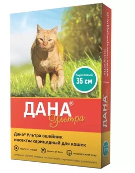 Apicenna Дана Ультра ошейник для кошек (35 см.) (Бирюзовый)