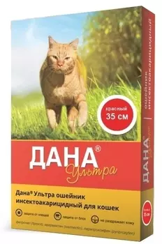 Apicenna Дана Ультра ошейник для кошек (35 см.) (Красный)