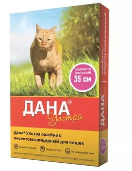Apicenna Дана Ультра ошейник для кошек (35 см.) (Розовый)