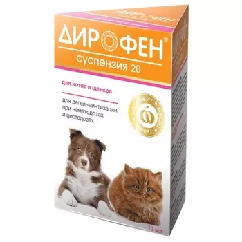 Apicenna Дирофен суспензия для котят, щенков и грызунов (10 мл.)