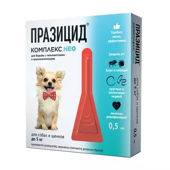 Apicenna Празицид-комплекс НЕО для собак и щенков до 5 кг (0,5 мл.)