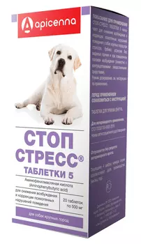 Apicenna Стоп-Стресс Таблетки для собак крупных пород (20 таб., 500 мг.)