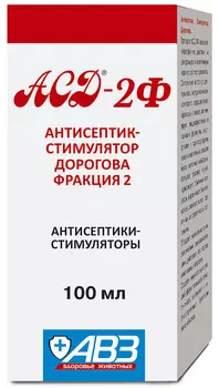 АСД-2Ф антисептик стимулятор Дорогова, фр 2 (100 мл.)