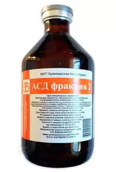 АСД фр 2 (Армавир) (100 мл.)