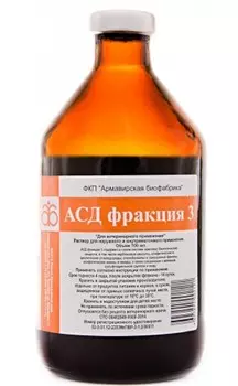 АСД фр 3 (Армавир) (100 мл.)