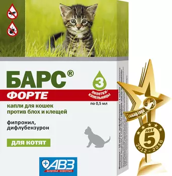 Барс Форте капли для котят (1 пипетка, 0,5 мл. упаковка 3 шт)