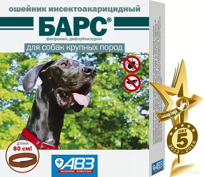 Барс Ошейник от блох и клещей для крупных собак (80 см.)