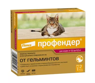 Профендер для кошек от 5 до 8кг (1 пипетка)