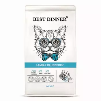 Best Dinner Adult Cat сухой корм для взрослых кошек склонных к аллергии и проблемам с пищеварением (Ягненок и голубика, 1,5 кг.)