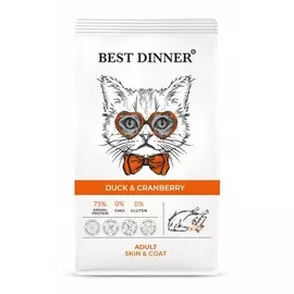 Best Dinner Adult Cat сухой корм для взрослых кошек склонных к аллергии и проблемам с пищеварением (Утка и клюква, 1,5 кг.)