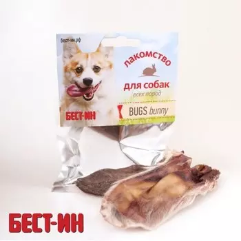 Best-in лакомство для собак "Bugs bunny" (Кролик, 10-20 г.)