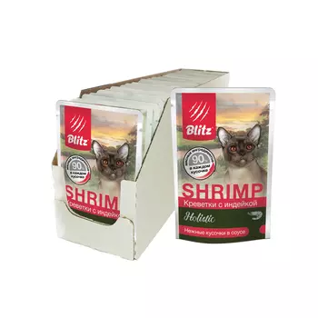 Blitz Holistic пауч для кошек (кусочки в соусе) (Креветки и индейка, 85 г. упаковка 24 шт)