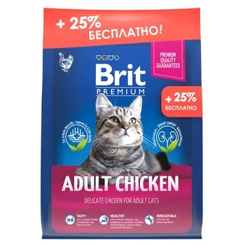Brit Premium Cat Adult для взрослых кошек (Курица, 2 кг. + 500 г.)