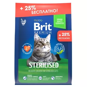 Brit Premium Cat Sterilised для стерилизованных кошек и кастрированных котов (Курица, 2 кг. + 500 г.)