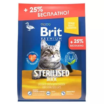 Brit Premium Cat Sterilised для стерилизованных кошек и кастрированных котов (Утка, 2 кг. + 500 г.)