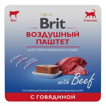 Brit воздушный паштет для стерилизованных кошек (Говядина, 100 г.)