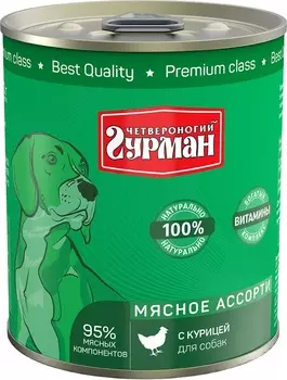 Четвероногий гурман "Мясное ассорти" консервы для собак (Курица, 340 г.)