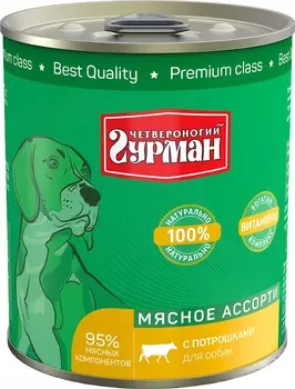 Четвероногий гурман "Мясное ассорти" консервы для собак (Потрошки, 340 г.)