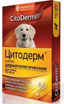 Цитодерм капли дерматологические для собак (10-30 кг.) (1 пипетка)
