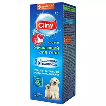 Cliny лосьон для глаз (50 мл.)