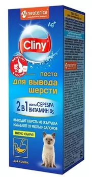 Cliny паста для вывода шерсти с сыром (30 мл.)