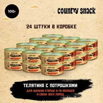 Country snack консервы для щенков и собак всех пород (Телятина и потрошки, 100 г. упаковка 24 шт)
