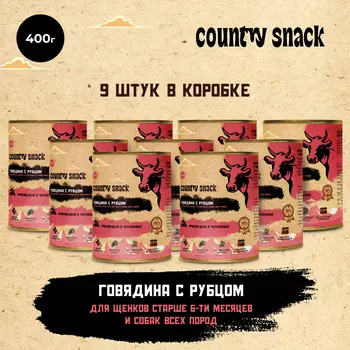 Country snack консервы для щенков и собак всех пород (Говядина и рубец, 400 г. упаковка 9 шт)