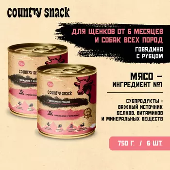 Country snack консервы для щенков и собак всех пород L (Говядина и рубец, 750 г. упаковка 6 шт)