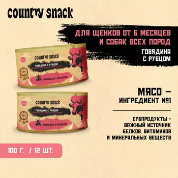 Country snack консервы для щенков и собак всех пород (Говядина и рубец, 100 г. упаковка 12 шт)