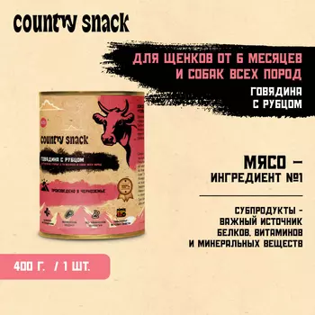 Country snack консервы для щенков и собак всех пород M (Говядина и рубец, 400 г.)