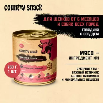 Country snack консервы для щенков и собак всех пород L (Говядина и сердце, 750 г.)