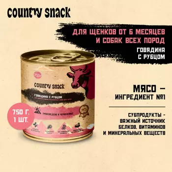 Country snack консервы для щенков и собак всех пород L (Говядина и рубец, 750 г.)