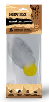 Country snack лакомство-игрушка "Кроличий хвост с шариком" для кошек (5 г.)