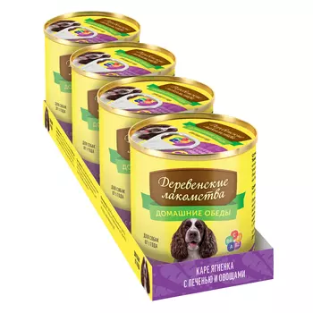 Деревенские лакомства консервы "Домашние обеды каре ягнёнка с печенью и овощами" для собак (Ягненок и печень, 240 г. упаковка 4 шт)