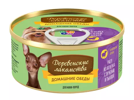 Деревенские лакомства консервы "Домашние обеды ягнёнок с печенью и тыквой" для собак мини пород (Ягненок и печень, 100 г.)