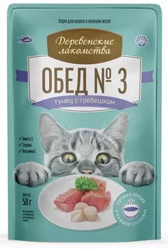 Деревенские лакомства пауч для кошек (кусочки в желе) (Тунец и гребешки, 50 г.)