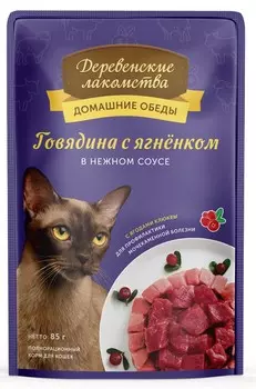 Деревенские лакомства пауч для кошек, профилактика МКБ (кусочки в соусе) (Говядина и ягненок, 85 г.)