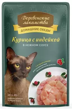 Деревенские лакомства пауч для кошек, профилактика МКБ (кусочки в соусе) (Курица и индейка, 85 г.)