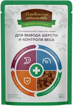 Деревенские лакомства пауч "Вывод шерсти и контроль веса" для кошек (кусочки в соусе) (Телятина, 85 г.)