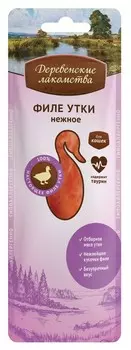 Деревенские лакомства "Филе утки нежное" лакомство для кошек (10 г.)