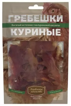 Деревенские лакомства "Классические рецепты" Гребешки куриные лакомство для собак (50 г.)