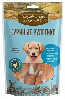 Деревенские лакомства "Куриные рулетики" лакомство для щенков (90 г.)