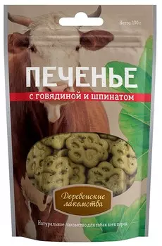Деревенские лакомства "Печенье с говядиной и шпинатом" лакомство для собак (100 г.)