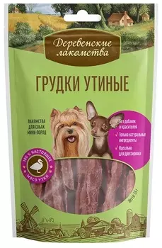 Деревенские лакомства "Утиные грудки" лакомство для собак мини-пород (55 г.)