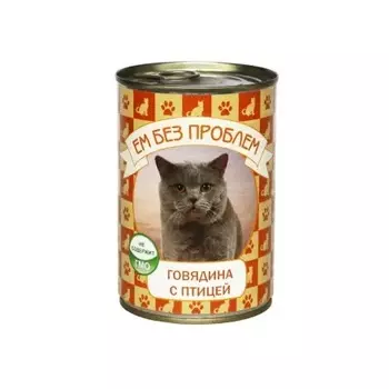 Ем без проблем консервы для кошек (паштет) (Говядина и птица, 410 г.)