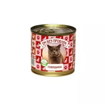 Ем без проблем консервы для кошек (паштет) (Говядина, 250 г.)