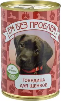 Ем без проблем консервы для щенков (паштет) (Говядина, 410 г.)