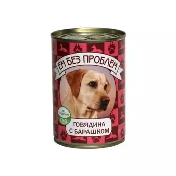Ем без проблем консервы для собак (паштет) (Говядина и баранина, 410 г.)