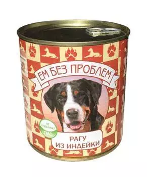 Ем без проблем консервы для собак (паштет) (Рагу из индейки, 750 г.)